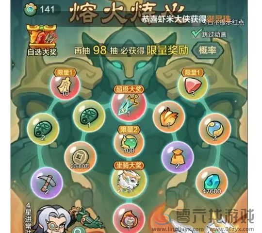 小小英雄春秋觅宝怎么玩(图4) 小小英雄春秋觅宝怎么玩(图4)