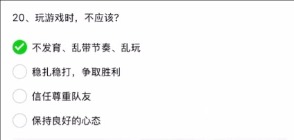 英雄联盟手游解封题目答案大全(图20) 英雄联盟手游解封题目答案大全(图20)