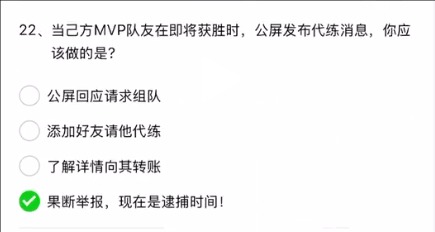 英雄联盟手游解封题目答案大全(图22) 英雄联盟手游解封题目答案大全(图22)