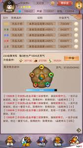 想不想修真蟠桃会所需属性达标值(图1) 想不想修真蟠桃会所需属性达标值(图1)