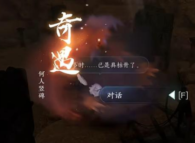 逆水寒手游飞霄发饰怎么获得(图2)