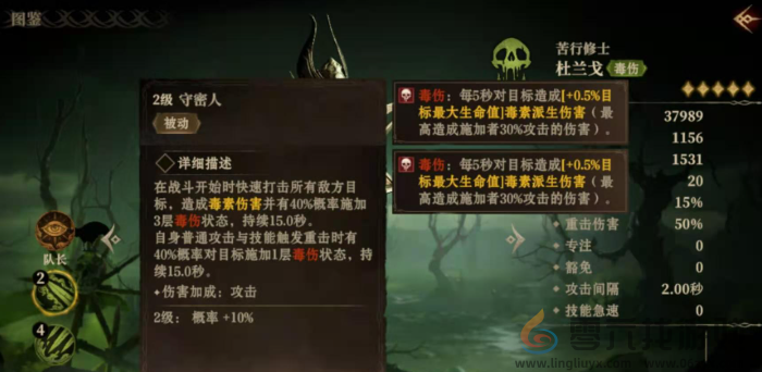 龙息神寂毒系英雄强度解析(图4) 龙息神寂毒系英雄强度解析(图4)