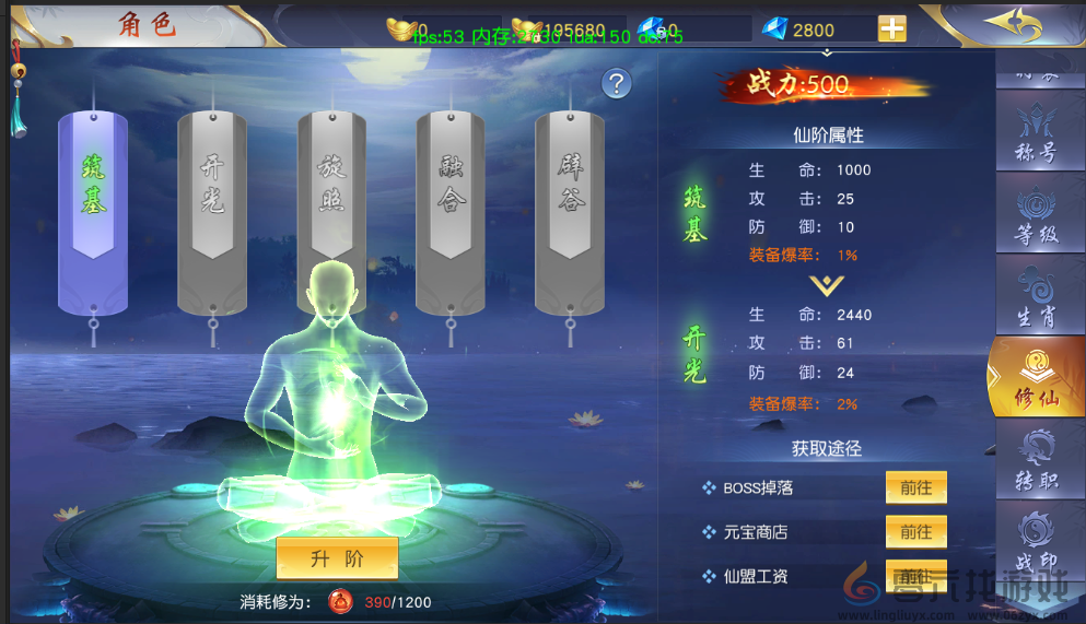 梦回仙域角色各项信息分享(图8) 梦回仙域角色各项信息分享(图8)