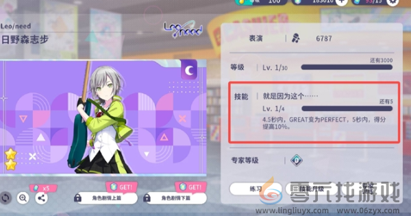 初音未来缤纷舞台歌曲评级怎么提升(图13) 初音未来缤纷舞台歌曲评级怎么提升(图13)