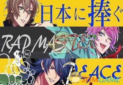 催眠麦克风首页人物更换方法(图1)