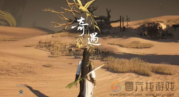 燕云十六声神秘的借条奇遇攻略(图8)