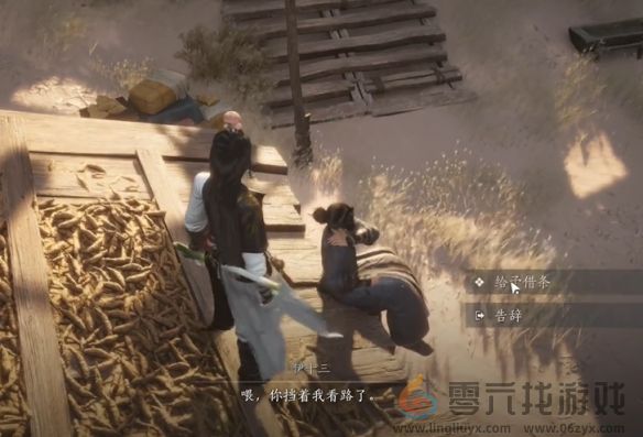 燕云十六声神秘的借条奇遇攻略(图15)