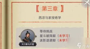 这就是江湖血雨楼各层掉落武器图纸(图3)