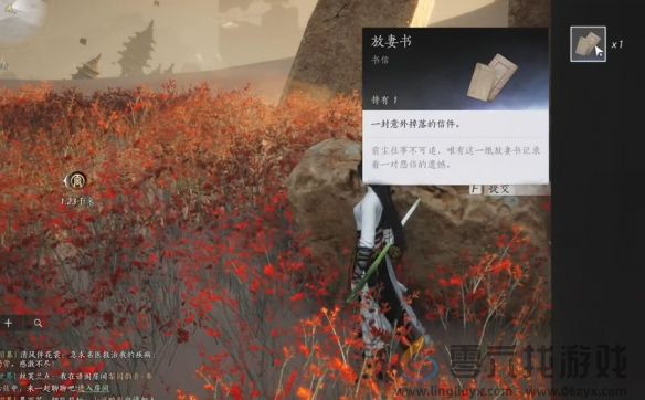 燕云十六声与卿书任务攻略(图13)