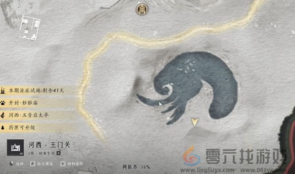 燕云十六声与卿书任务攻略(图11)