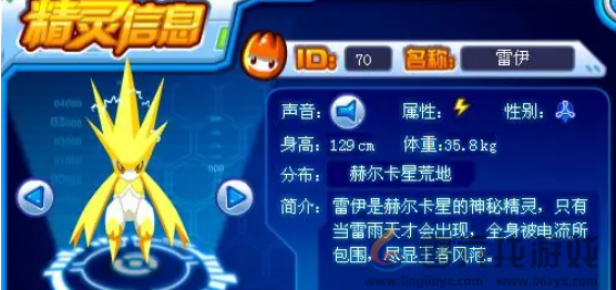 赛尔号怀旧服雷伊出现时间介绍(图3)