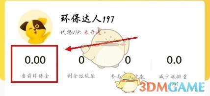 《小黄狗回收》提现到微信方法(图1)